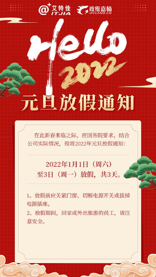 2021新年寄语展望