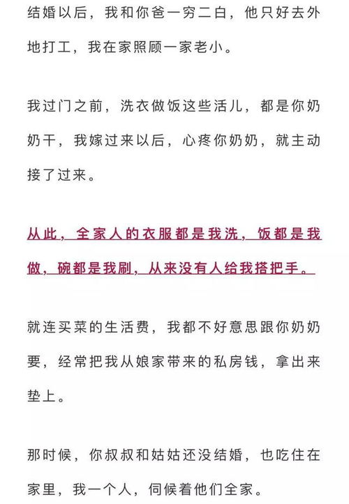 母亲安慰女儿分手的暖心话