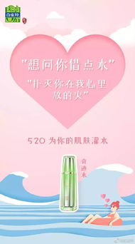 520花式表白句子