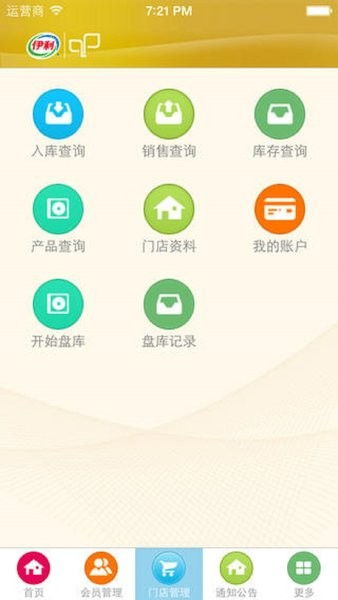 请问伊利的纯牛奶里面添加了什么？