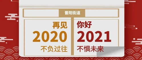 2020年的感慨句子