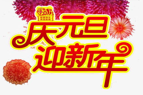 2020新年简短短句