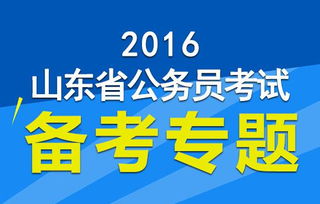 2014山东公务员报名人数多少