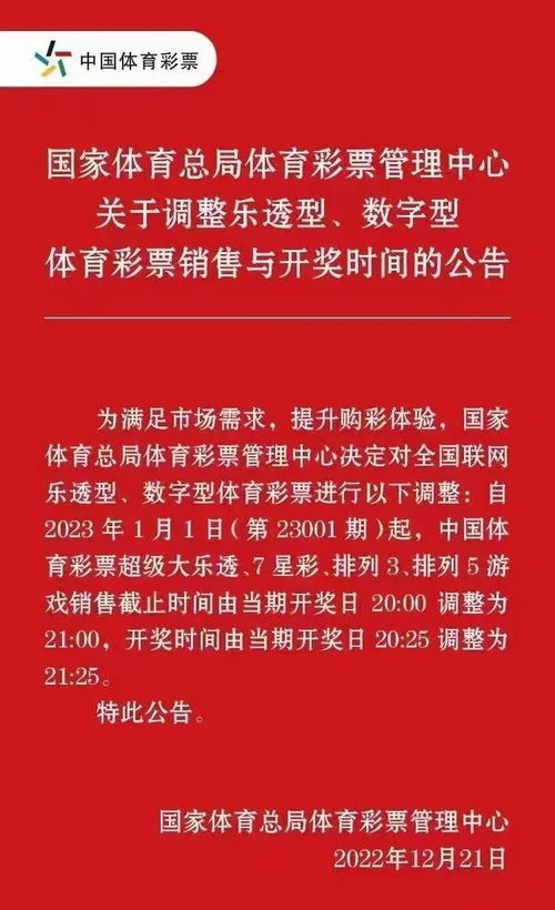 七星彩在开奖当日在销售点几点结束销售啊？