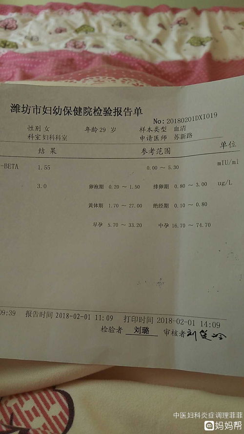 月经期前五天会受孕吗