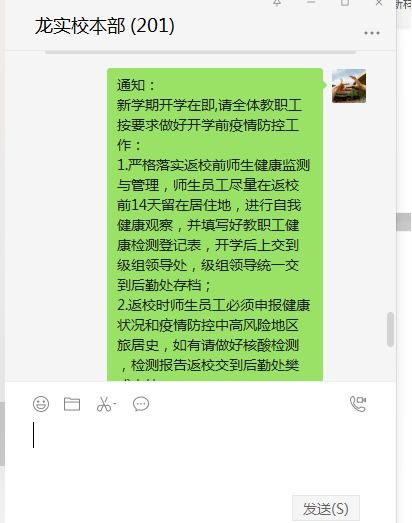 校园美景的文案