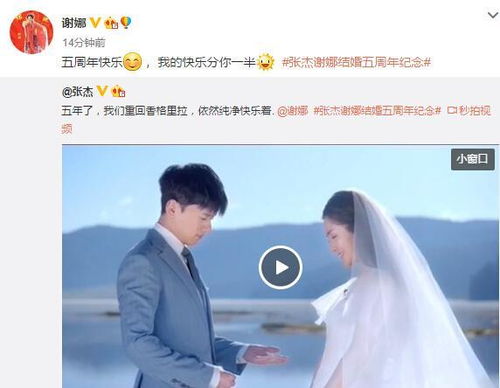 结婚两周年从两人变三人