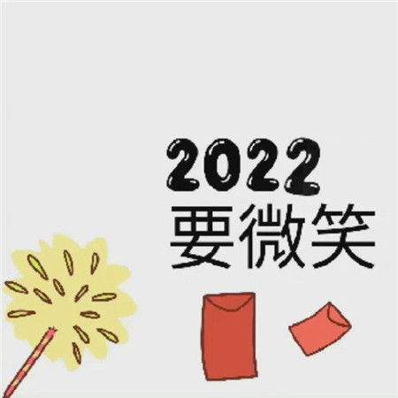 大发朋友圈的2020年的九宫格图片