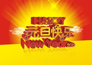 新年寄语简短励志2021