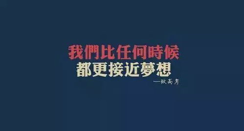 2021高考励志语录经典霸气