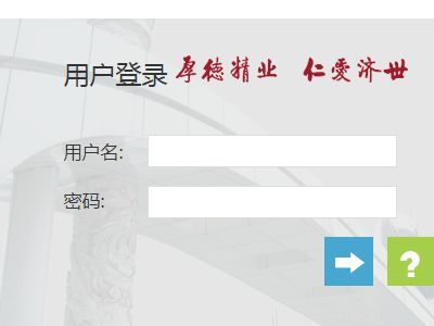 西南交通大学教务管理系统官网