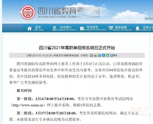 达州高考报名网址查询