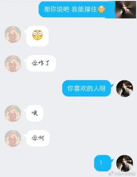 被自己的好朋友表白什么感觉