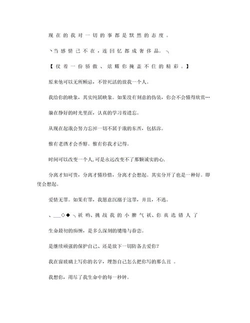 毕业留言短句唯美