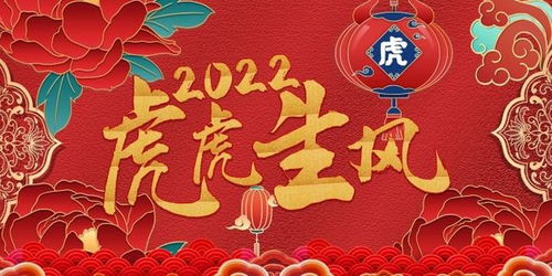 新年祝福语 两个字