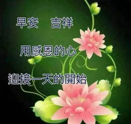 朋友早安祝福语大全 简短