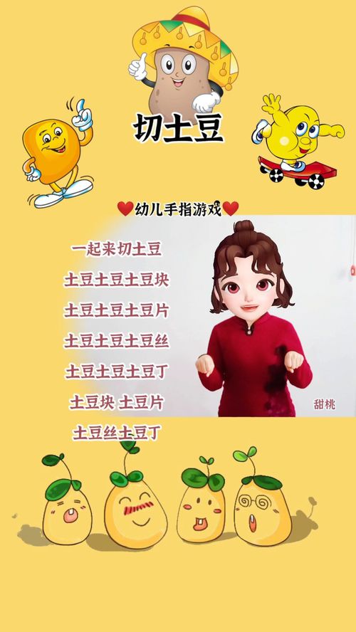 幼儿手指游戏有什么作用