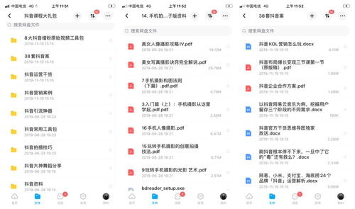 抖音108个必火文案