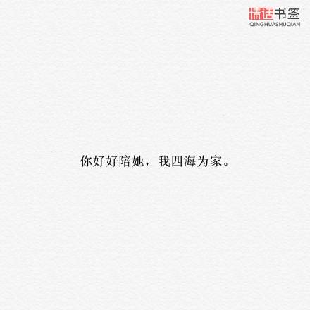 治愈系温柔短句无关爱情