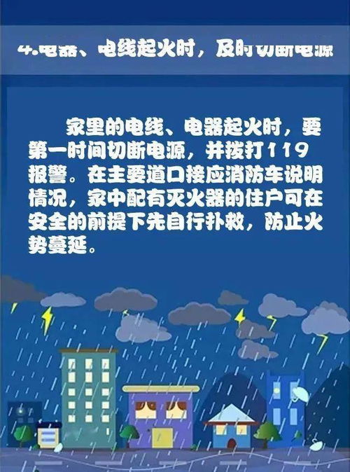 下雨天对顾客的温馨提示