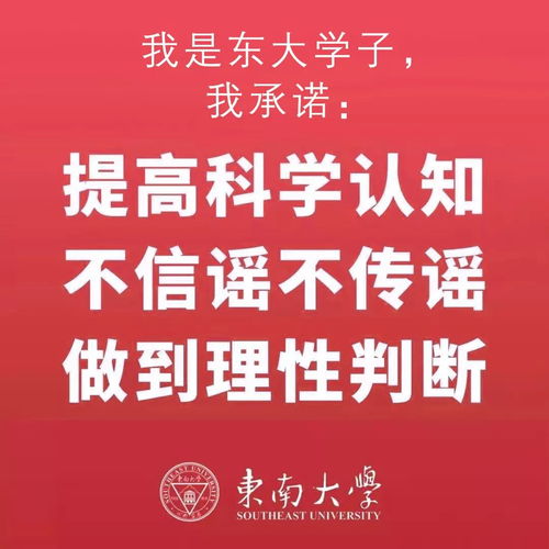 东南大学招生网站