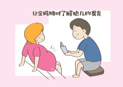 孕妇做那些事情会对胎儿发育有影响