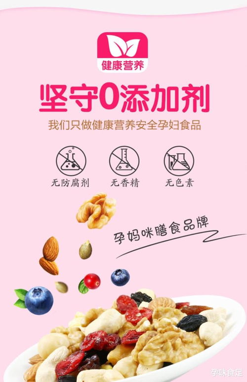 孕期如何科学饮食