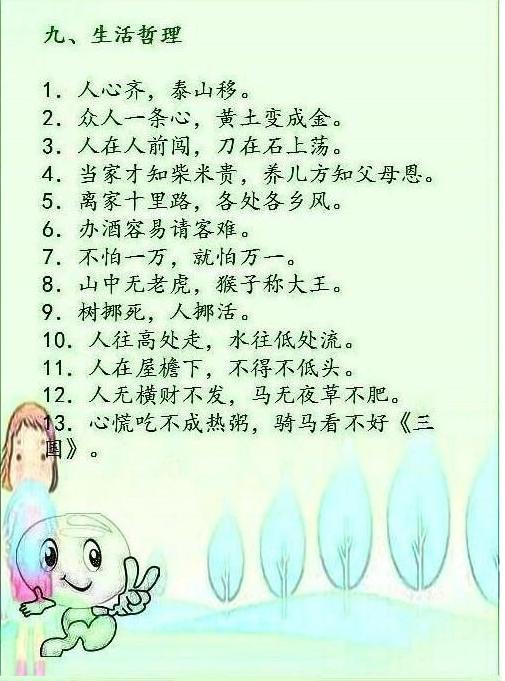 关于花的唯美句子短句小学生