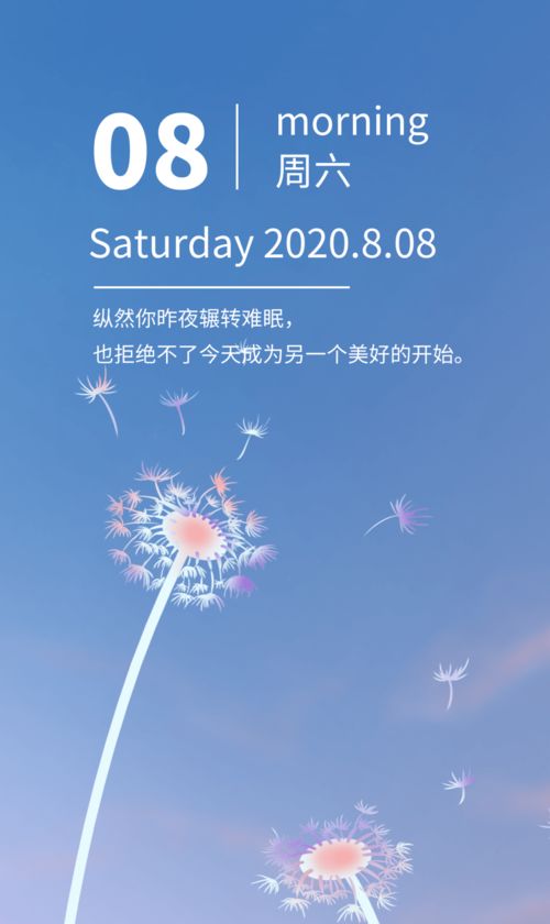 2021年最火的早安短语句子