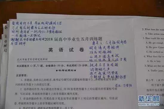 送给2020年高考生的寄语