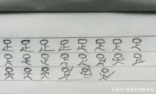 字体怎么写才好看