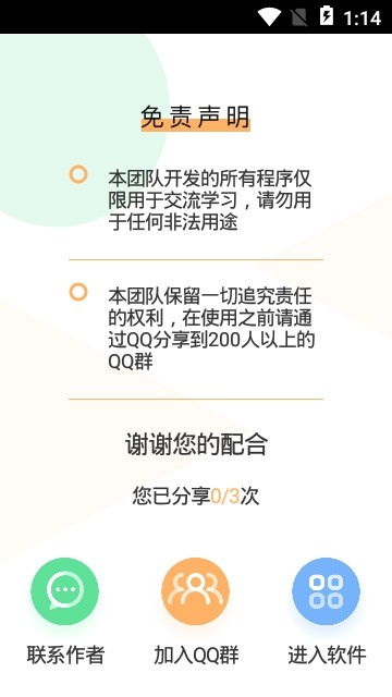 2021新年qq空间说说