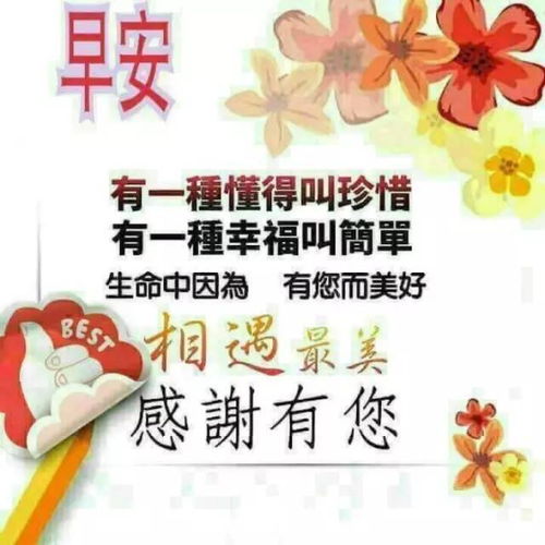 八个字 祝福语