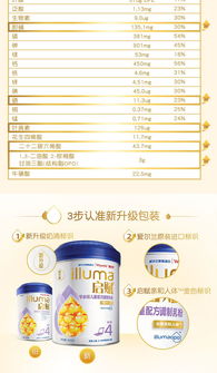 惠氏启赋illuma1段转2段怎么转