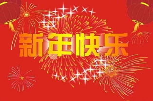 2021新年祝福语 唯美