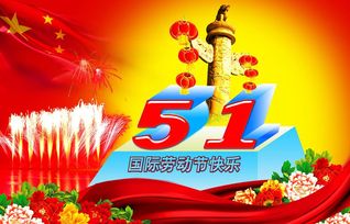 五一劳动节怎么给老师祝福[合集102条了