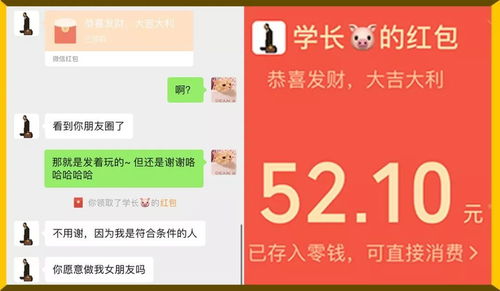 521红包怎么发朋友圈