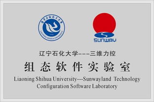 辽宁石油化工大学教务管理平台