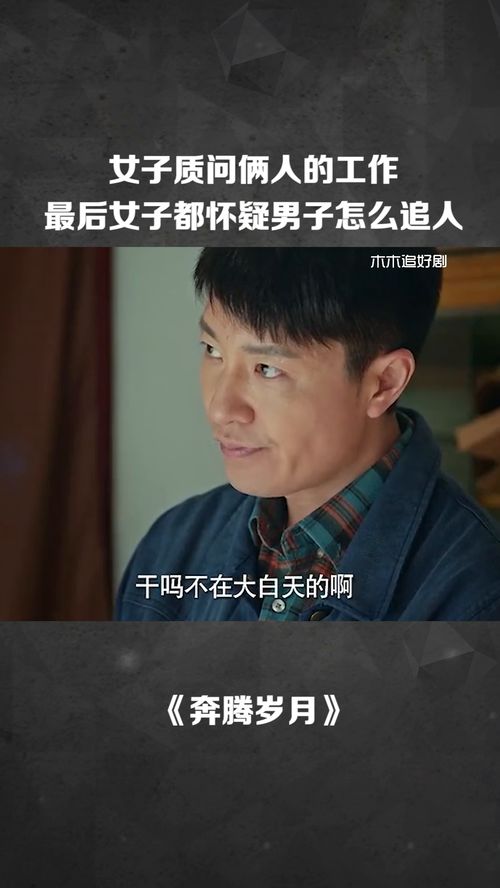 两个男人喜欢一个女人的电视剧