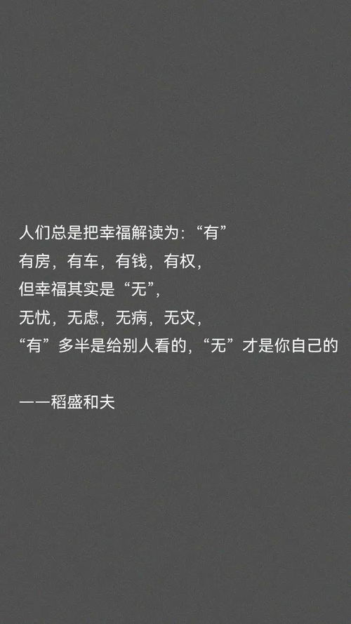 信任的句子名人名言