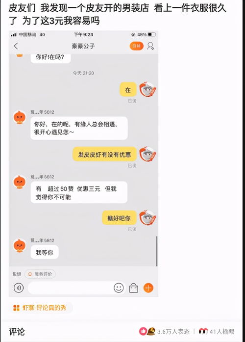 520找对象的说说