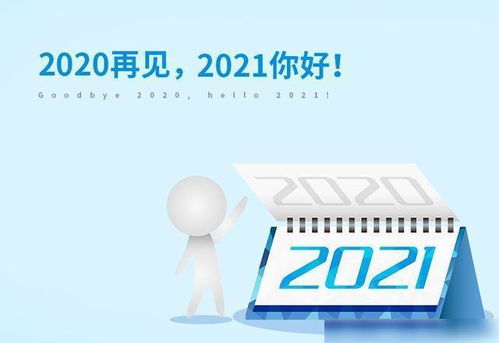 2020年接近尾声的句子