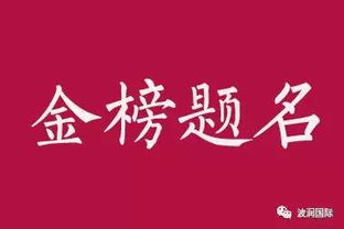 2021高考祝福语 经典语录