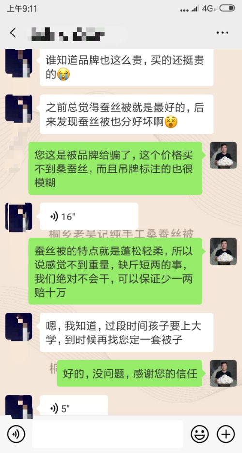 想你想到睡不着的文案