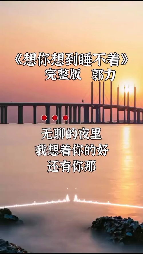 想你想到睡不着的文案