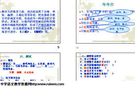 中学课件下载网站