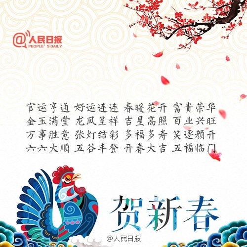 2020新年简单文字祝福