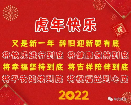 2020新年简单文字祝福