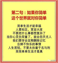 什么是幸福短句