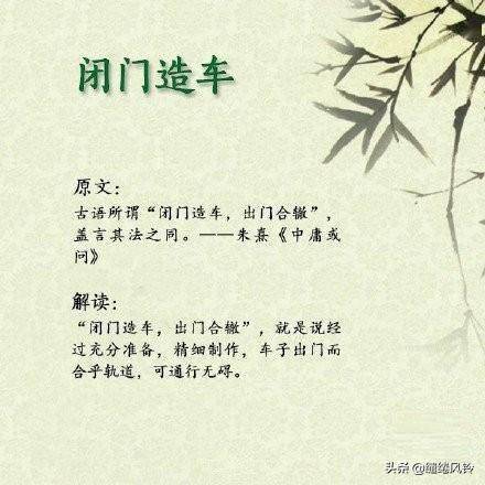 表示上进的名言警句